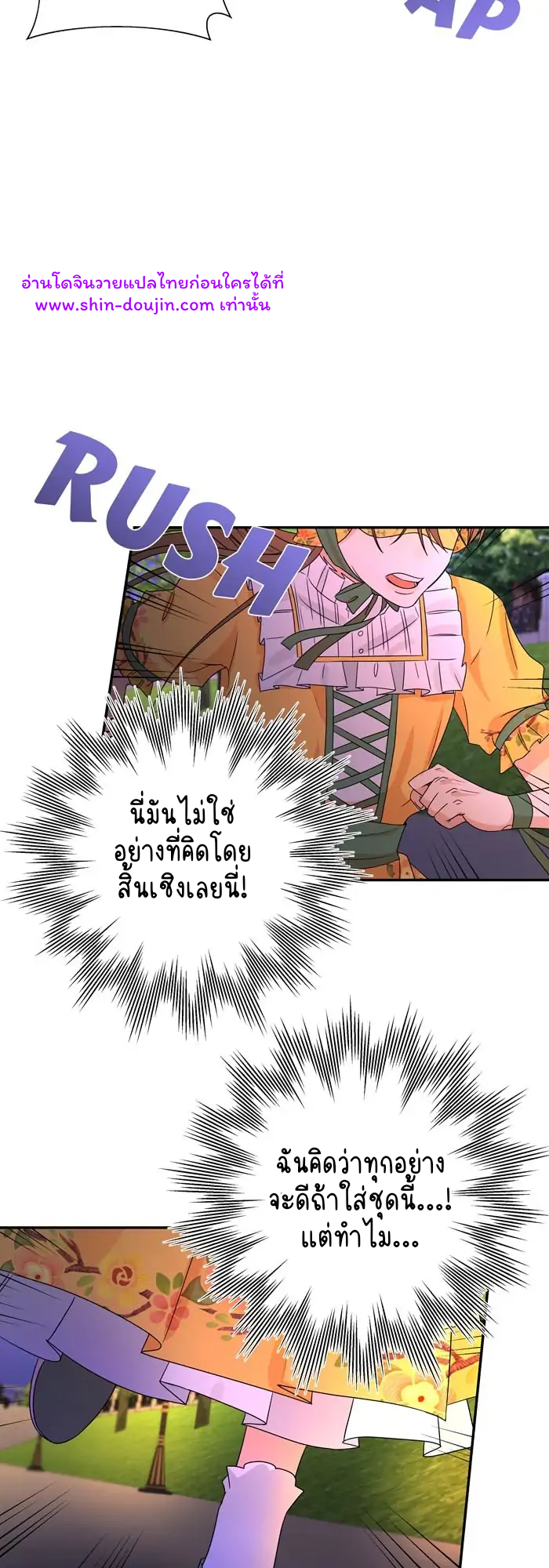 Stuck in My Sister’s Dating Sim EP 5
